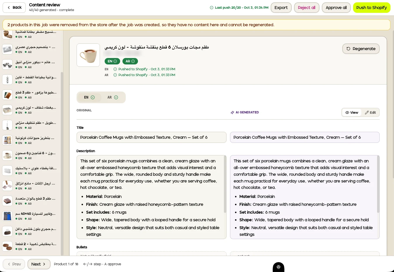 Relecture du contenu TAPYA : une fiche en anglais générée à côté de l'original, avec la version arabe et l'état de l'envoi vers Shopify